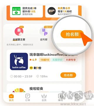 小蠶惠生活app(原小蠶霸王餐app)