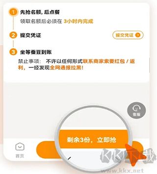 小蠶惠生活app(原小蠶霸王餐app)
