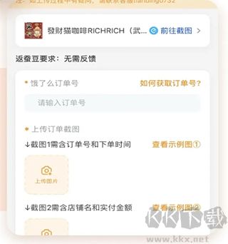 小蠶惠生活app(原小蠶霸王餐app)