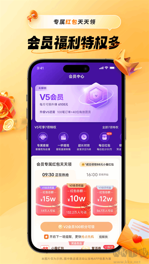 小蠶惠生活app(原小蠶霸王餐app)