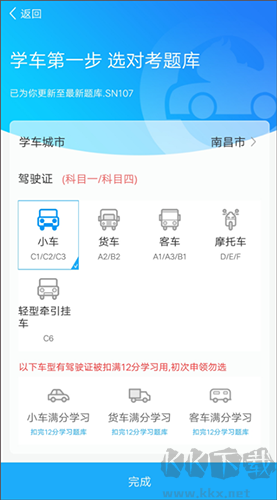 駕考精靈