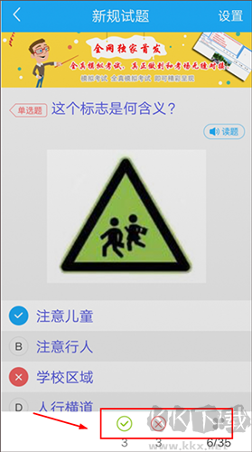 駕考精靈