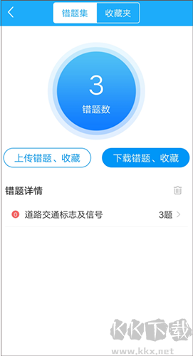 駕考精靈