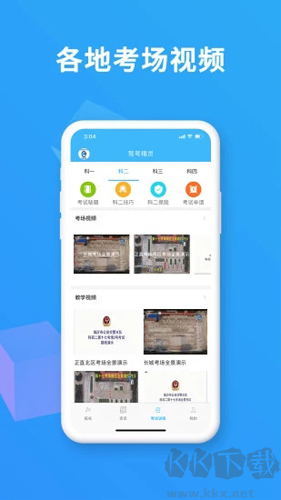 駕考精靈