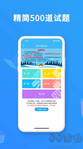 駕考精靈