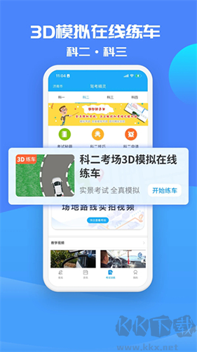 駕考精靈