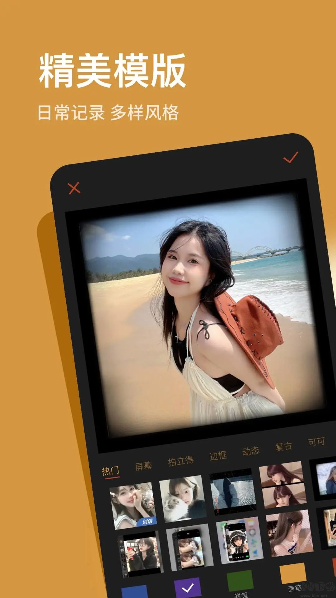 可可修圖免費版