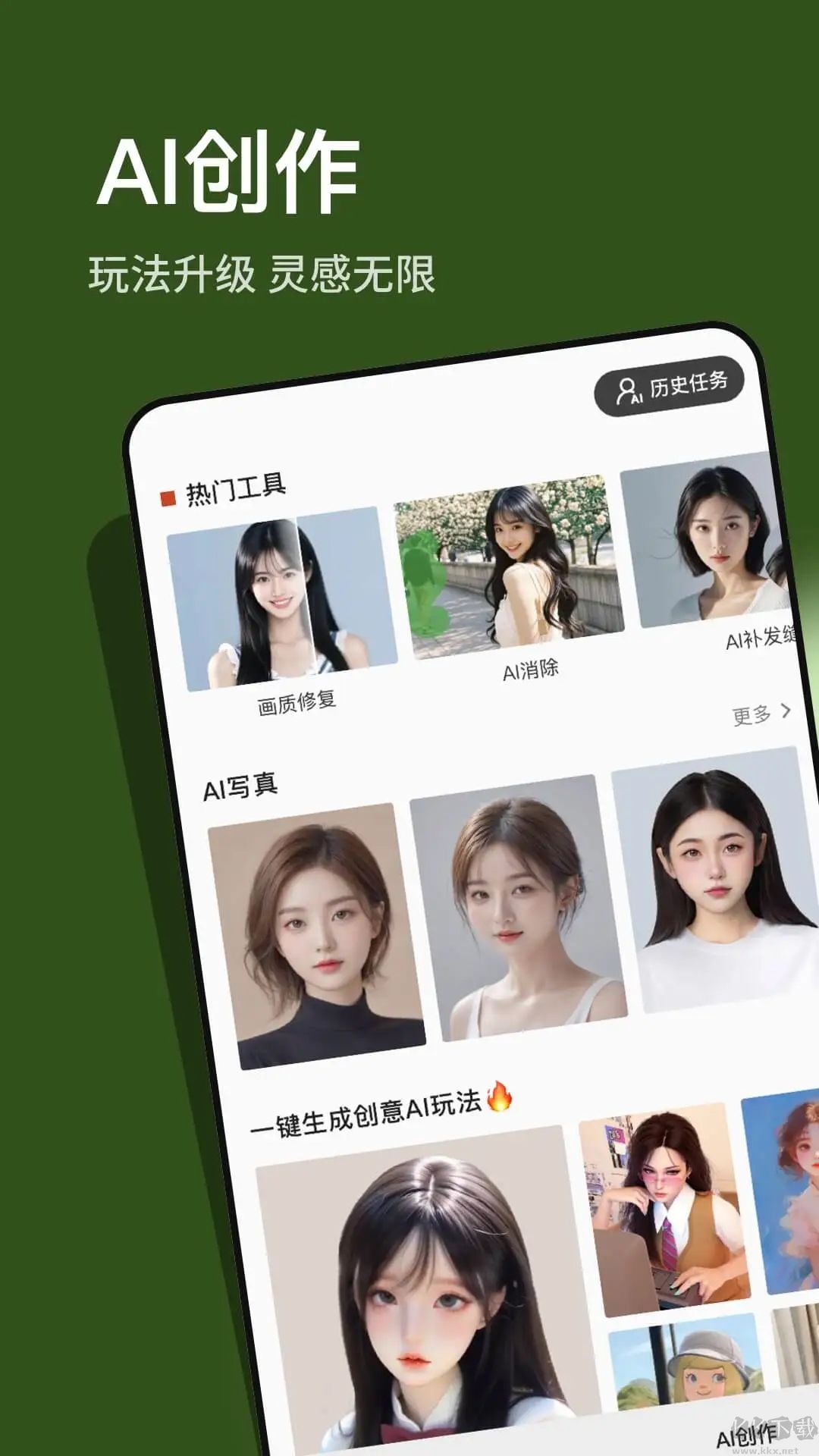 可可修圖免費版