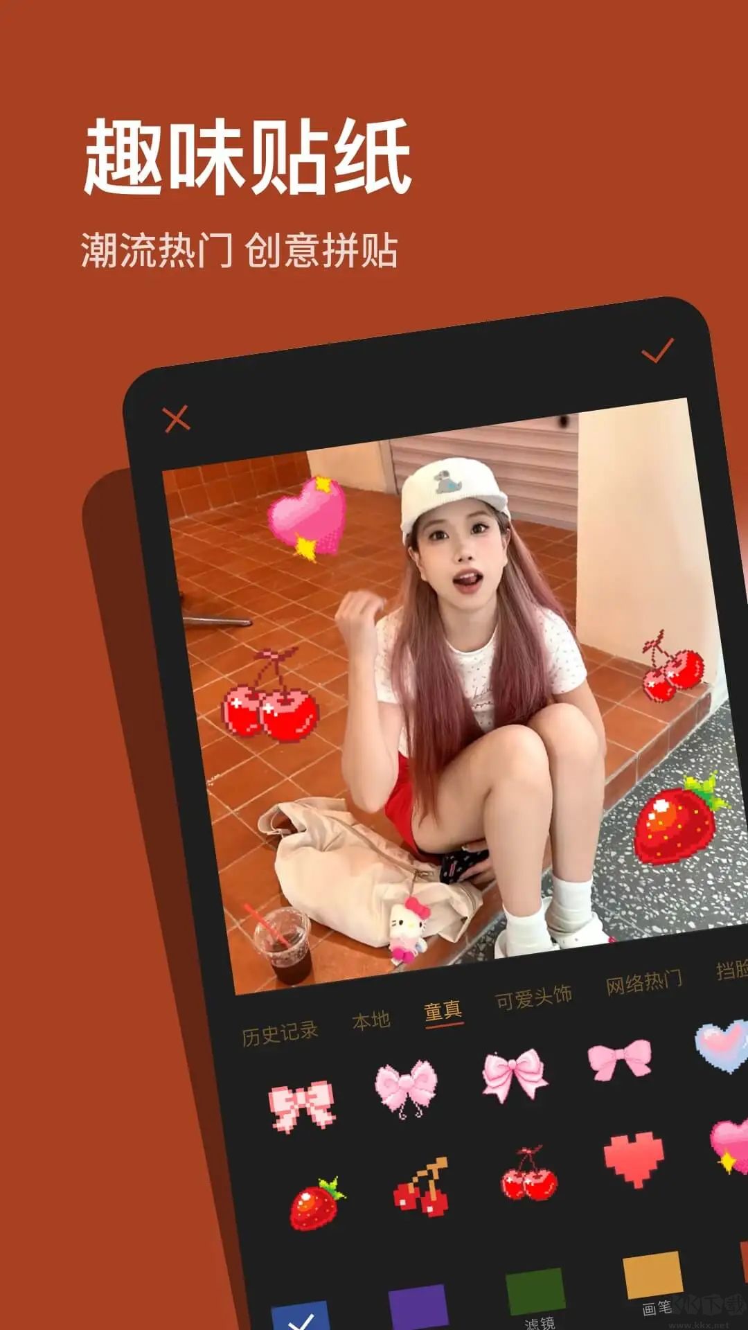 可可修圖免費版