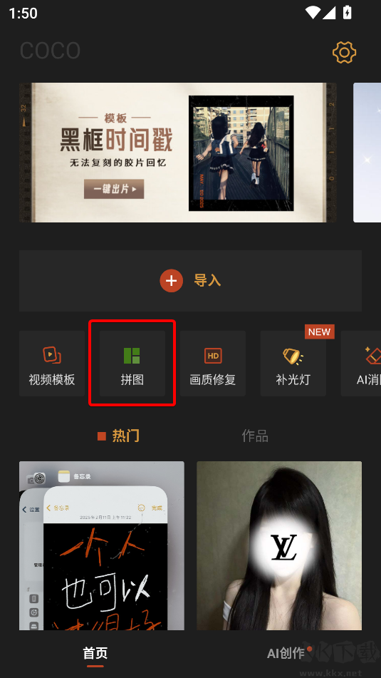可可修圖免費版