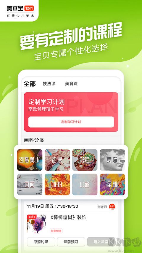 美術(shù)寶1對(duì)1