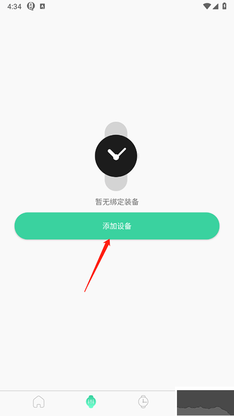 qifit標準版