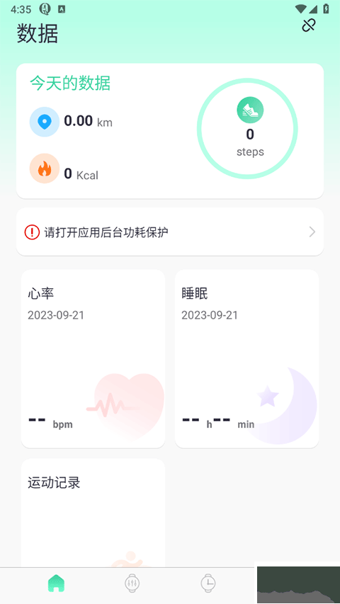 qifit標準版