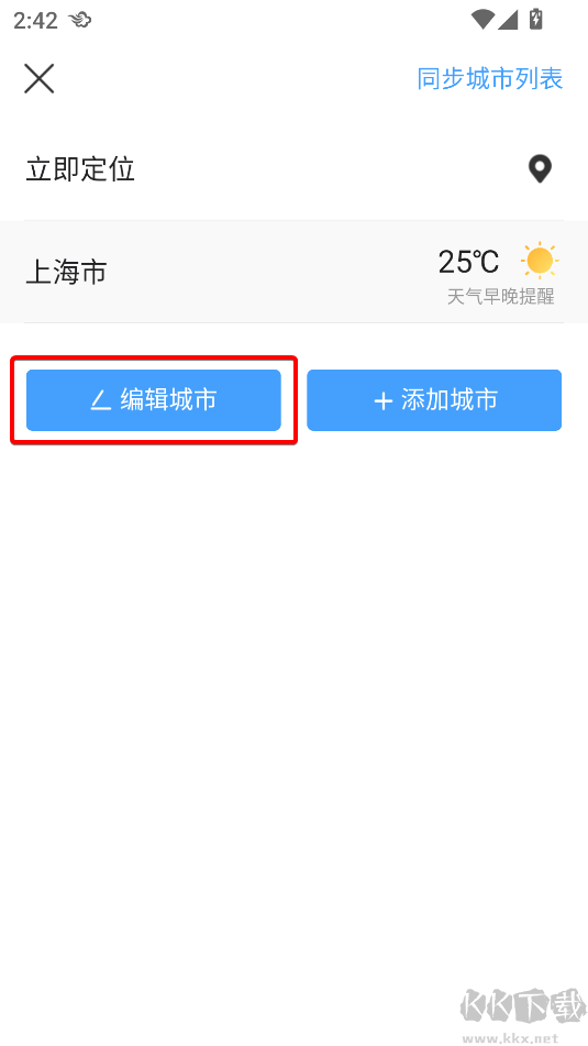 墨跡天氣官方版