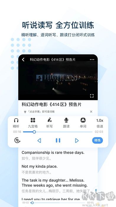 可可英語