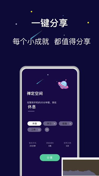 禪定空間