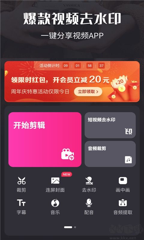 視頻剪輯精靈
