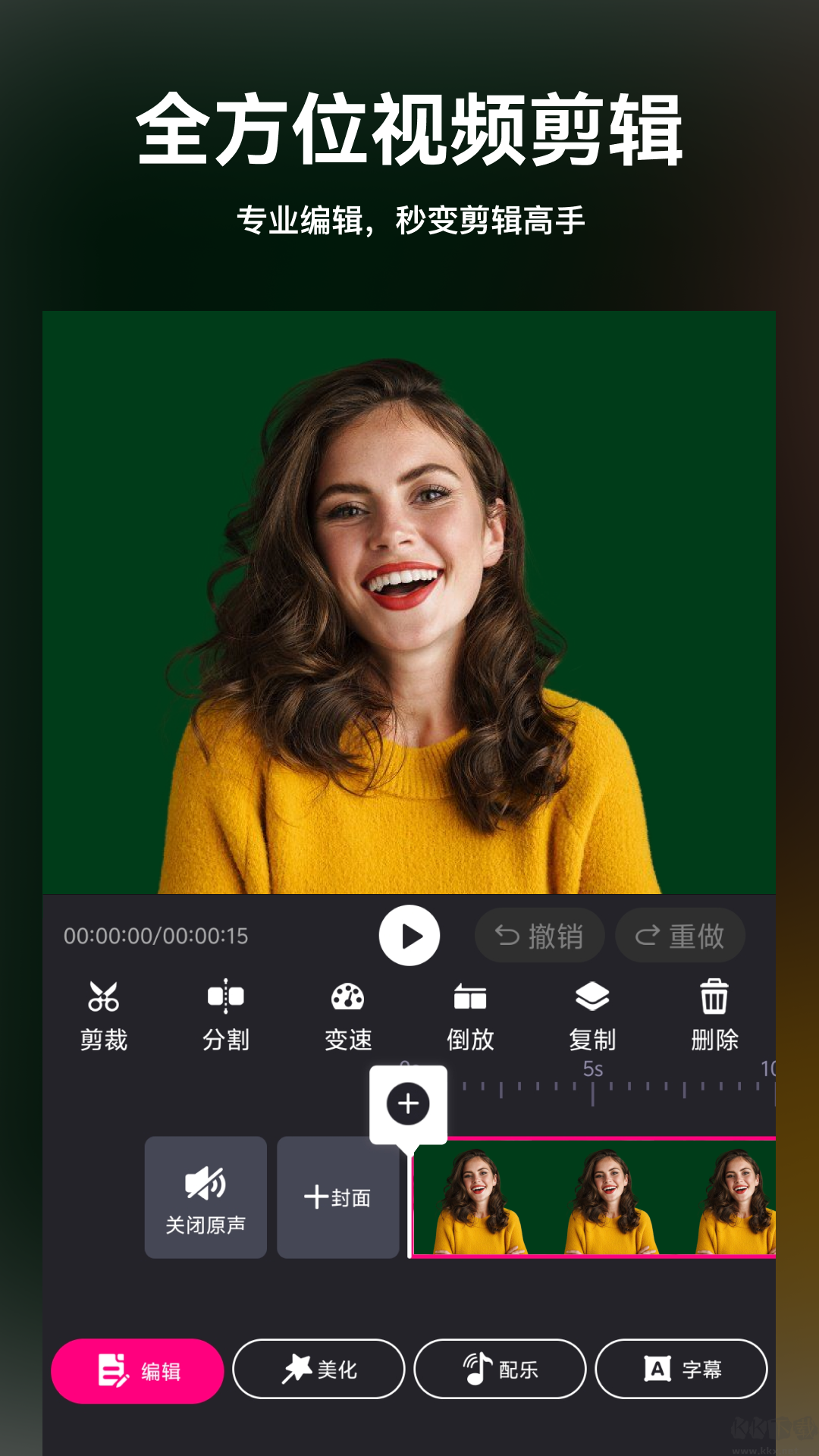 視頻剪輯精靈