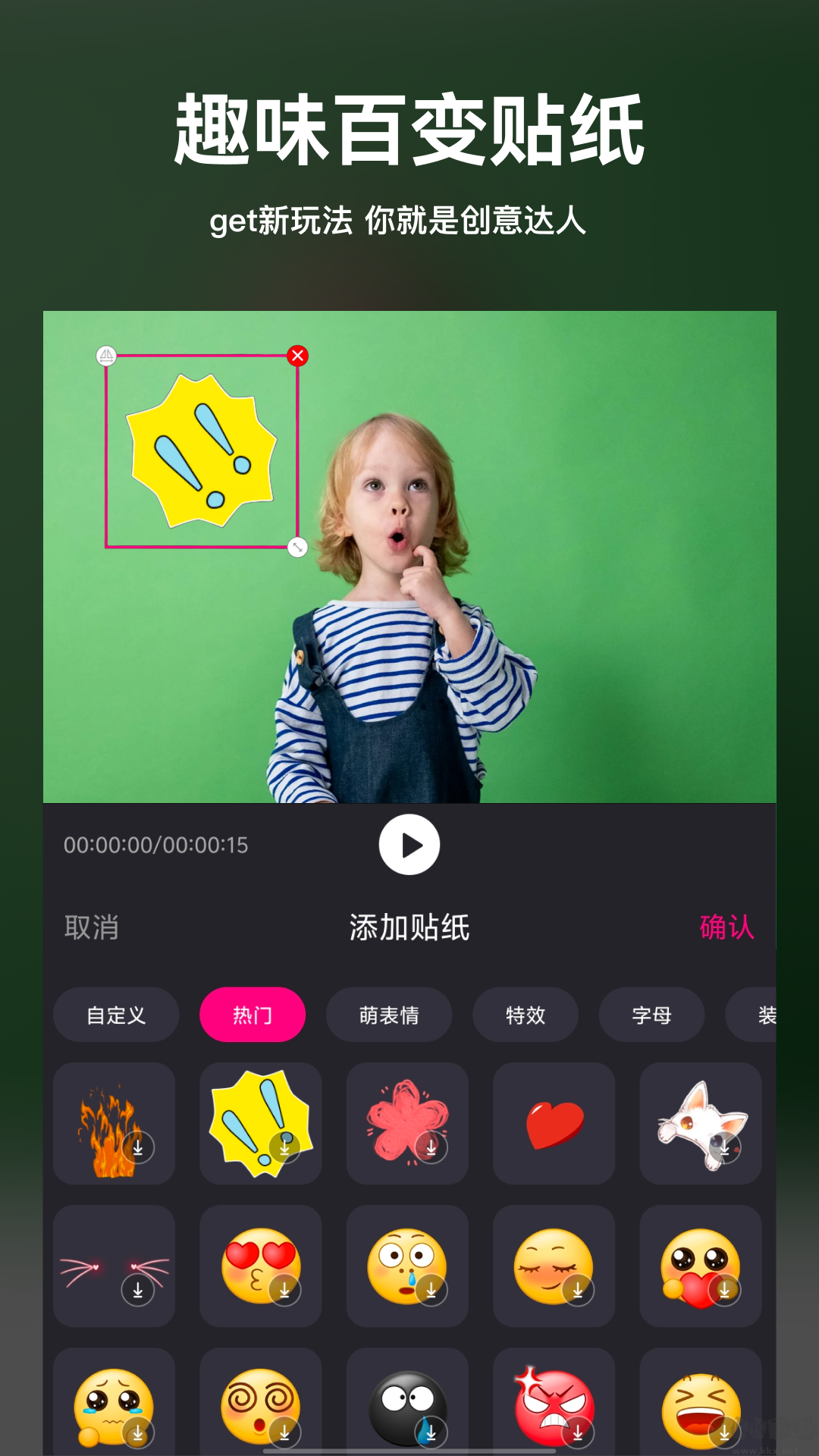 視頻剪輯精靈
