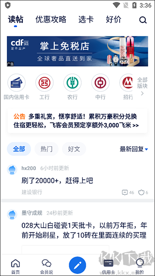 飛客茶館論壇