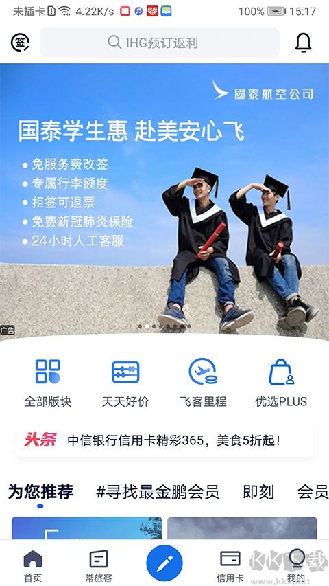 飛客茶館論壇