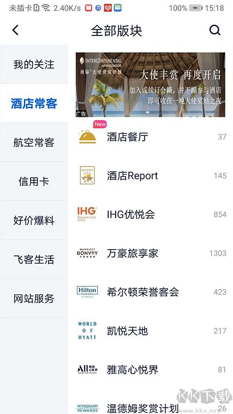 飛客茶館論壇