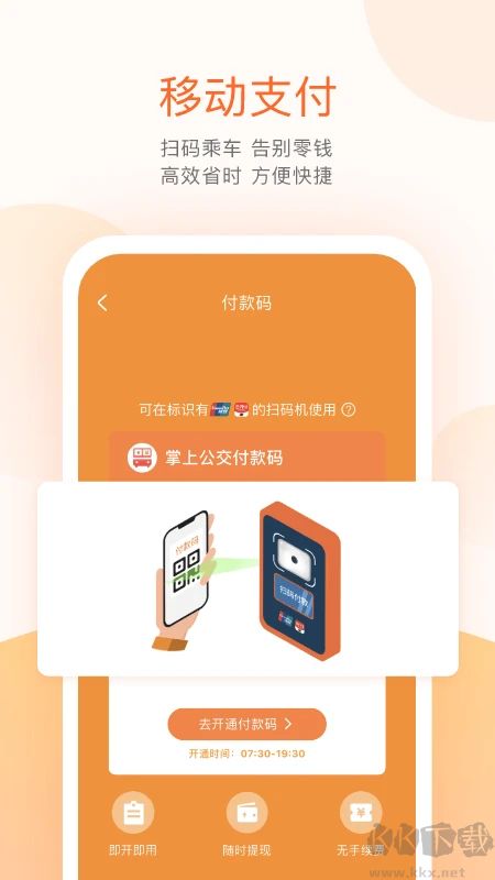 掌上公交實時公交查詢
