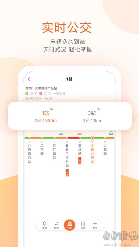 掌上公交實時公交查詢