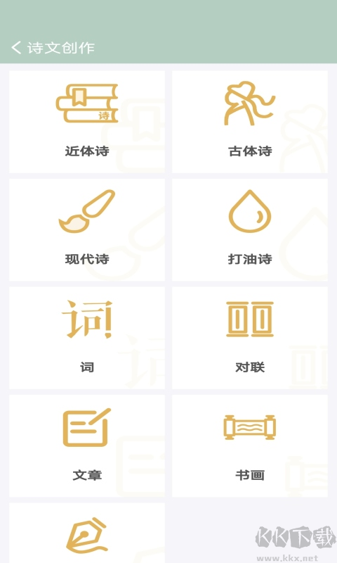 古詩詞飛花令