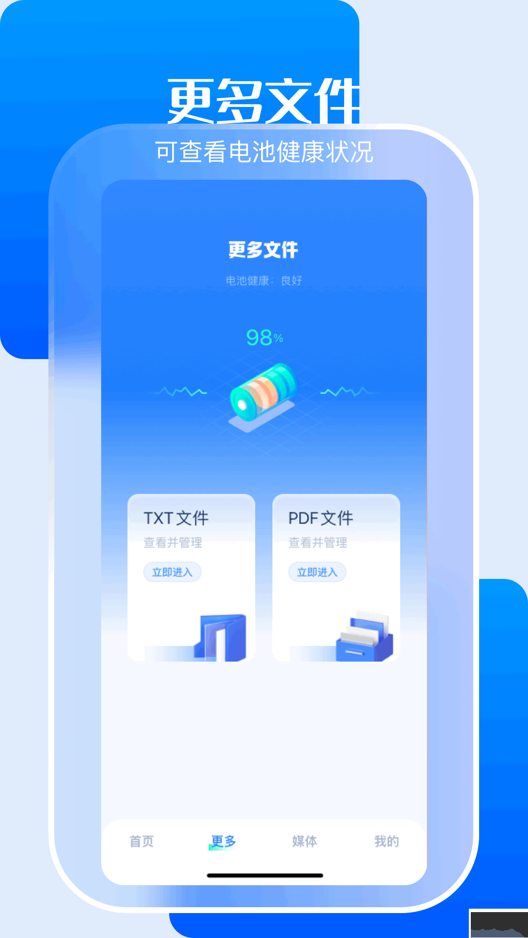 小白文件管理器app手機版