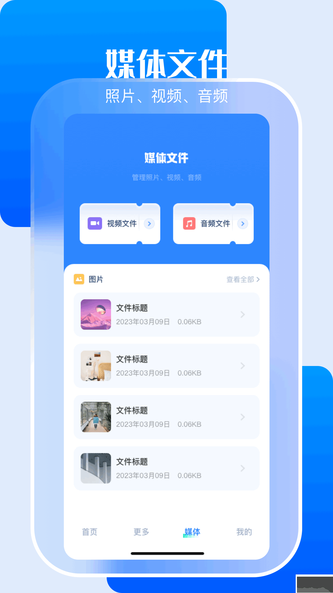 小白文件管理器app手機版
