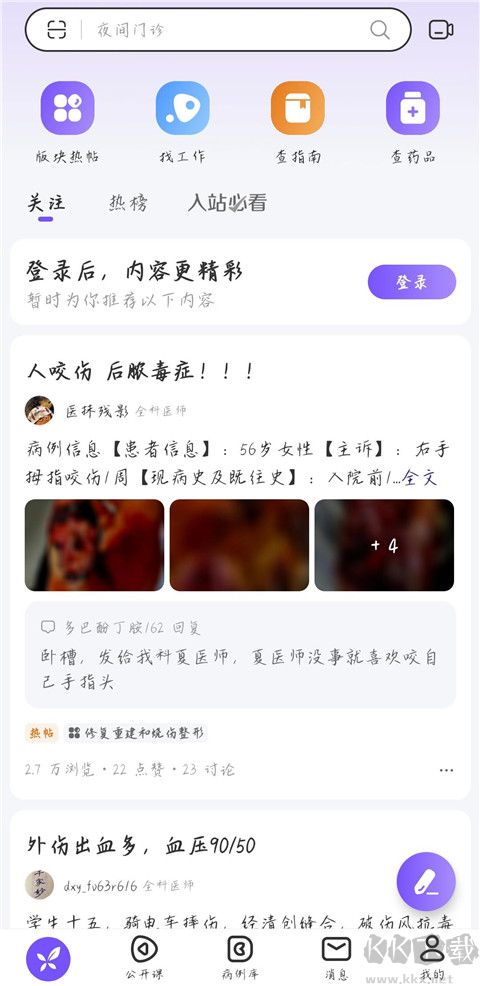 丁香園