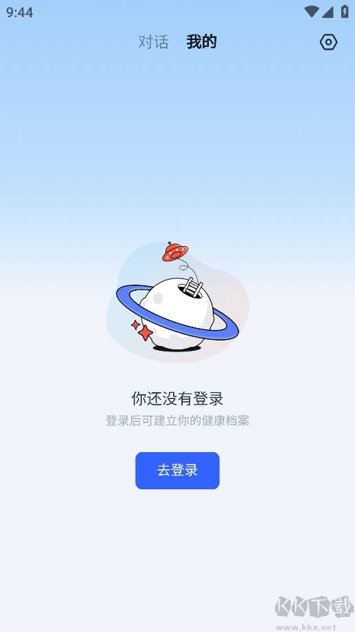 訊飛曉醫