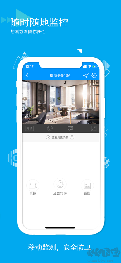 喬安智聯app