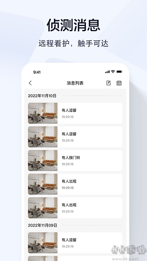 喬安智聯