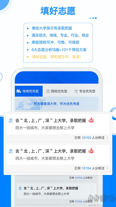 有據升學