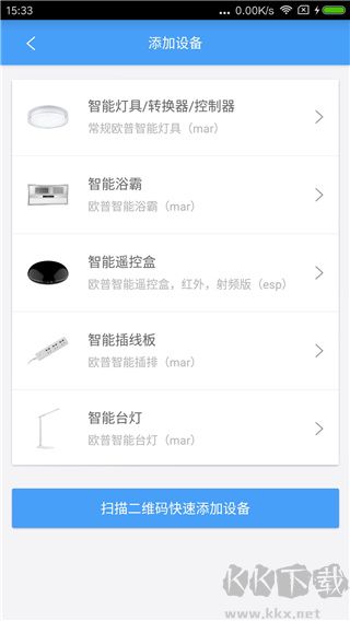 歐普智慧燈光