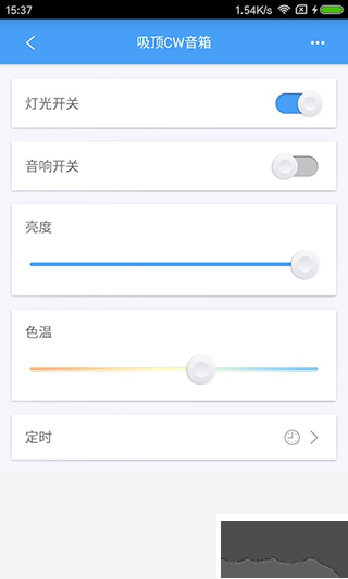 歐普智慧燈光