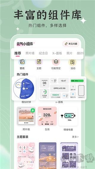元?dú)庑〗M件