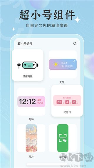 元?dú)庑〗M件