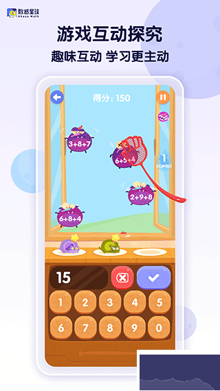數(shù)感星球app