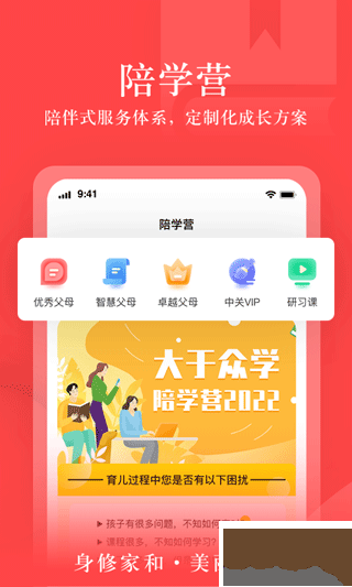 大于眾學(xué)app