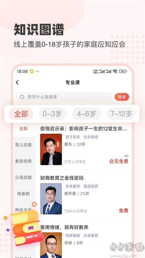 大于眾學(xué)app