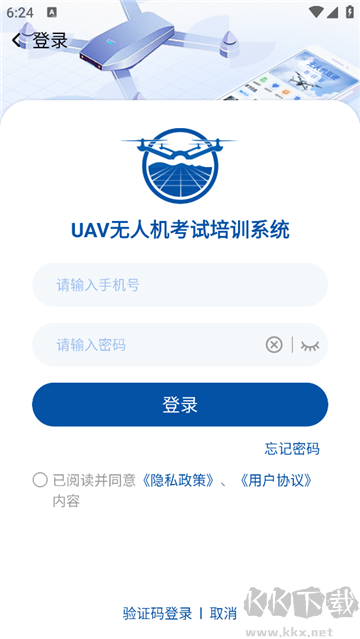 UAV無人機考試培訓系統安卓版