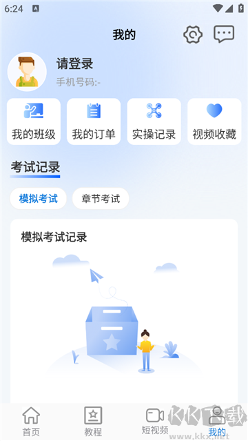 UAV無人機考試培訓系統安卓版