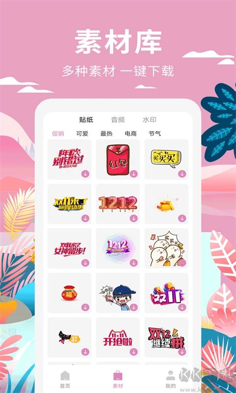 小視頻制作app