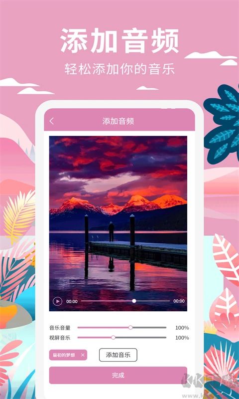 小視頻制作app