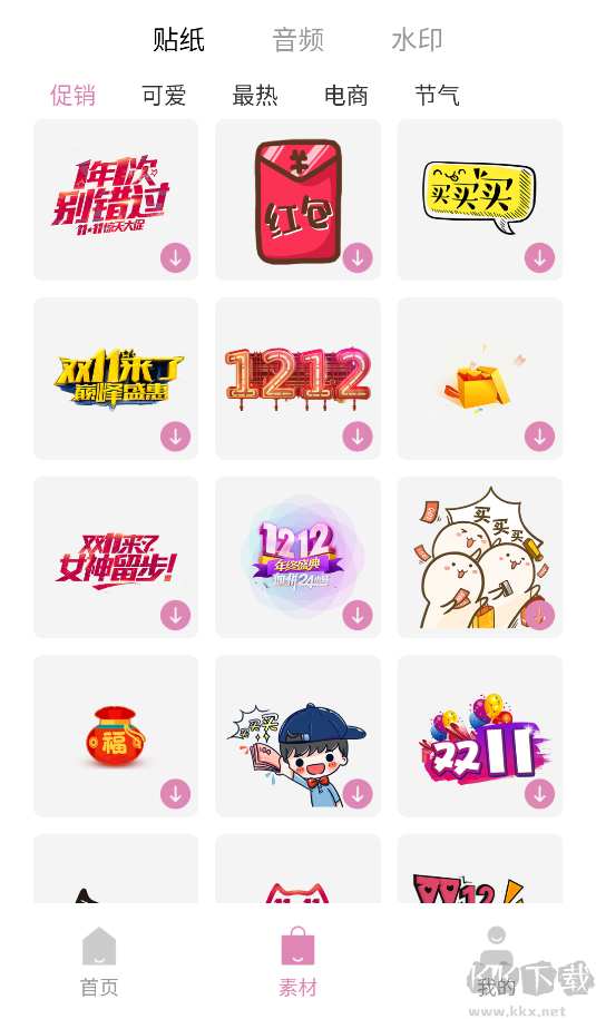 小視頻制作app