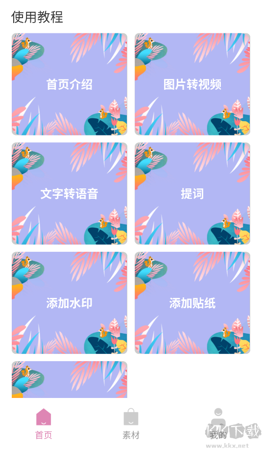 小視頻制作app