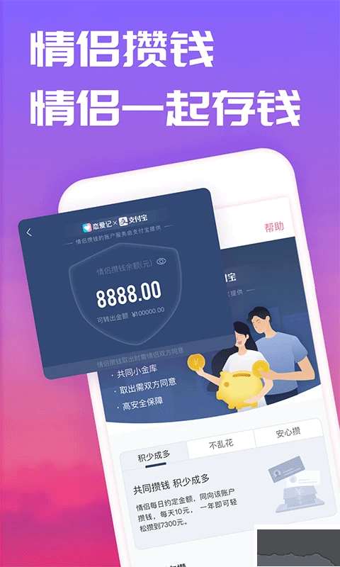 戀愛記